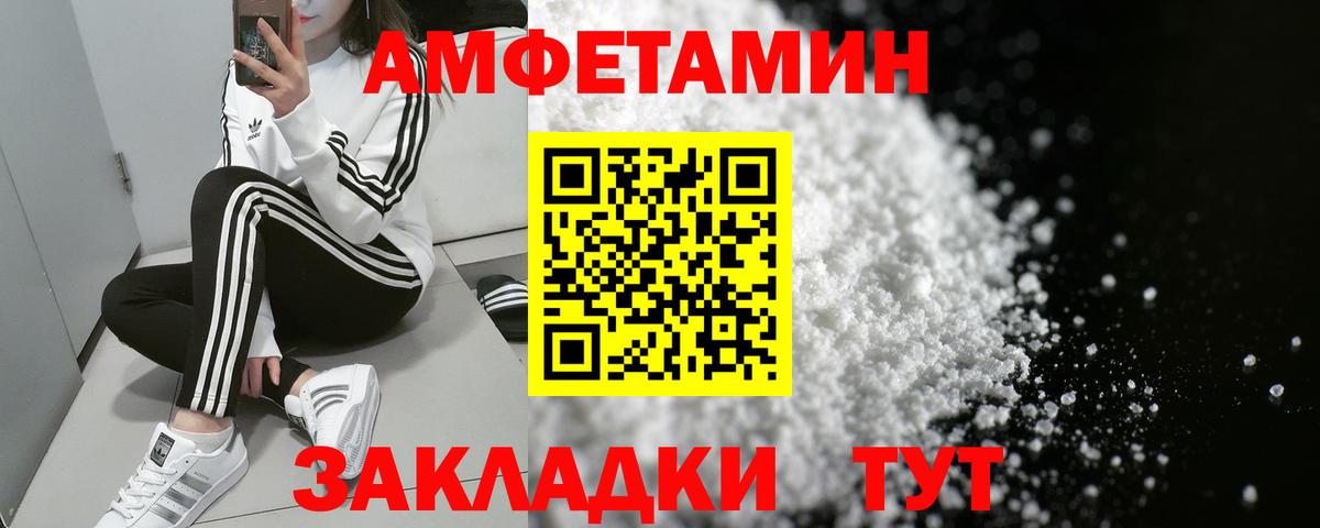АМФЕТАМИН  Вход с VPN  Гусь-Хрустальный  Амфетамин Розовый  Amphetamine 