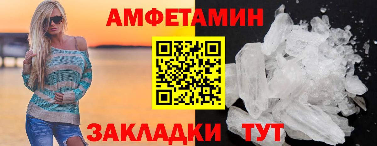 Amphetamine Розовый Гусь-Хрустальный