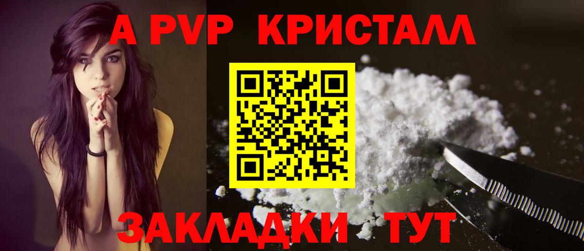 Гусь-Хрустальный  A-PVP СК  Альфа ПВП СК  Вход с VPN 