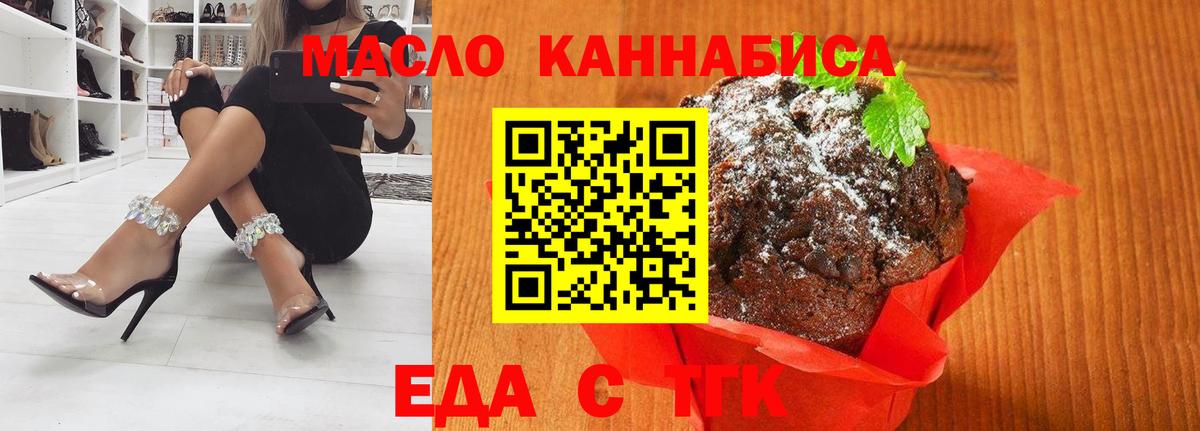 Гусь-Хрустальный  Cannafood конопля  Вход с VPN 