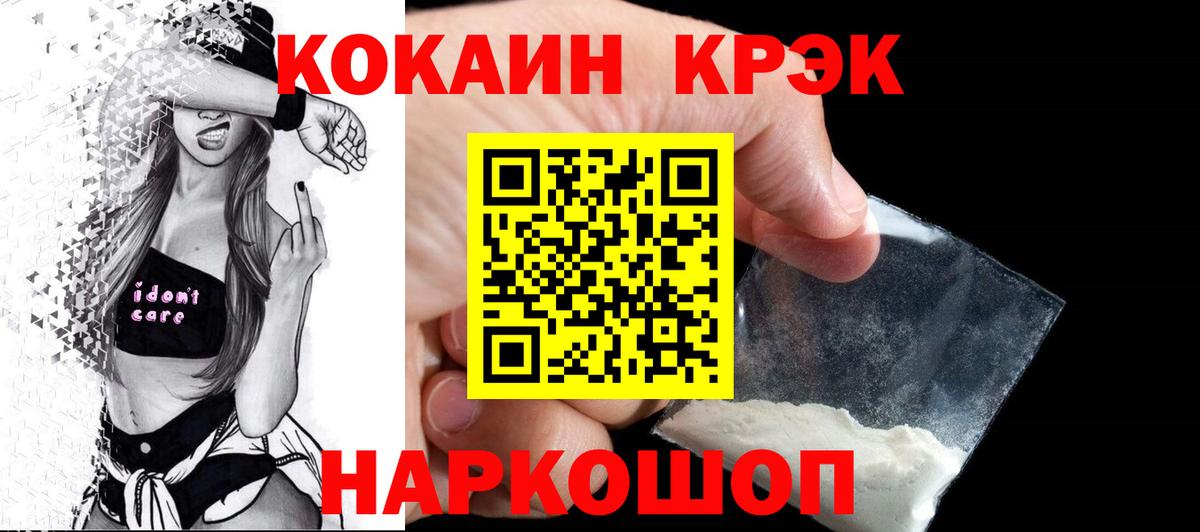 COCAIN Fish Scale Гусь-Хрустальный