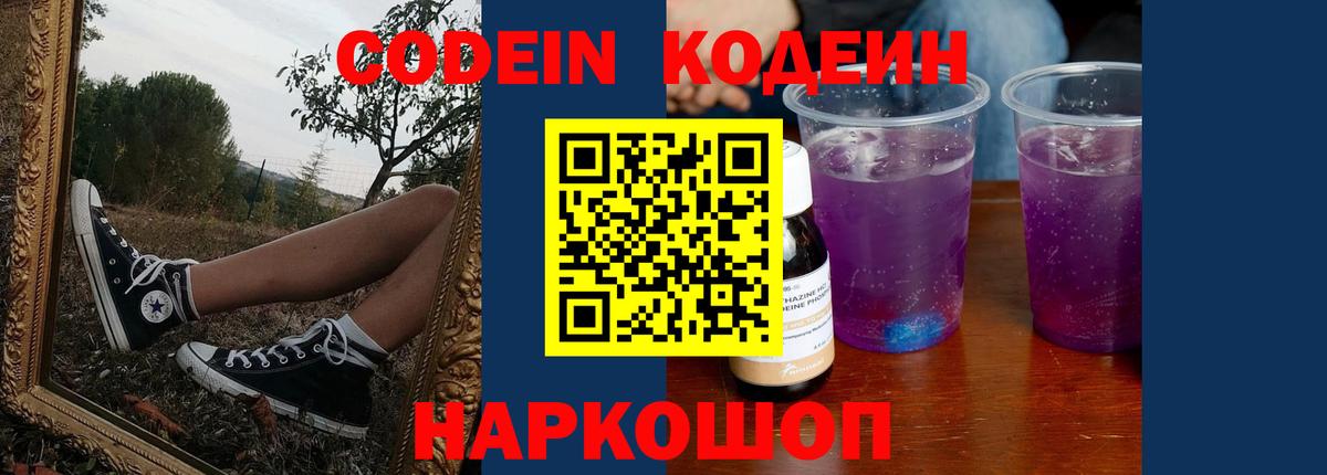 Гусь-Хрустальный  Кодеиновый сироп Lean напиток Lean (лин)  Вход с VPN  Кодеиновый сироп Lean напиток Lean (лин) 