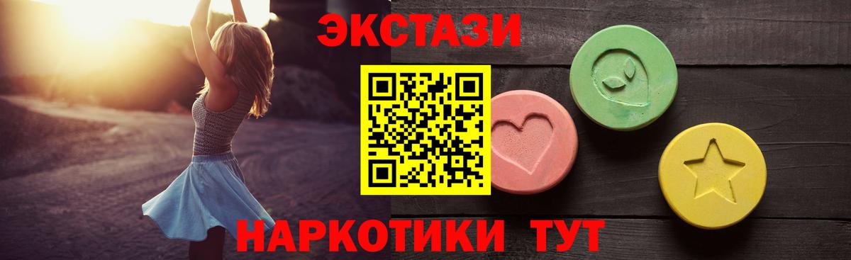 Ecstasy Дубай  что такое   Гусь-Хрустальный  Экстази круглые  Вход с VPN 