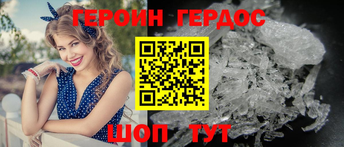 Героин белый  Вход с VPN  Гусь-Хрустальный 
