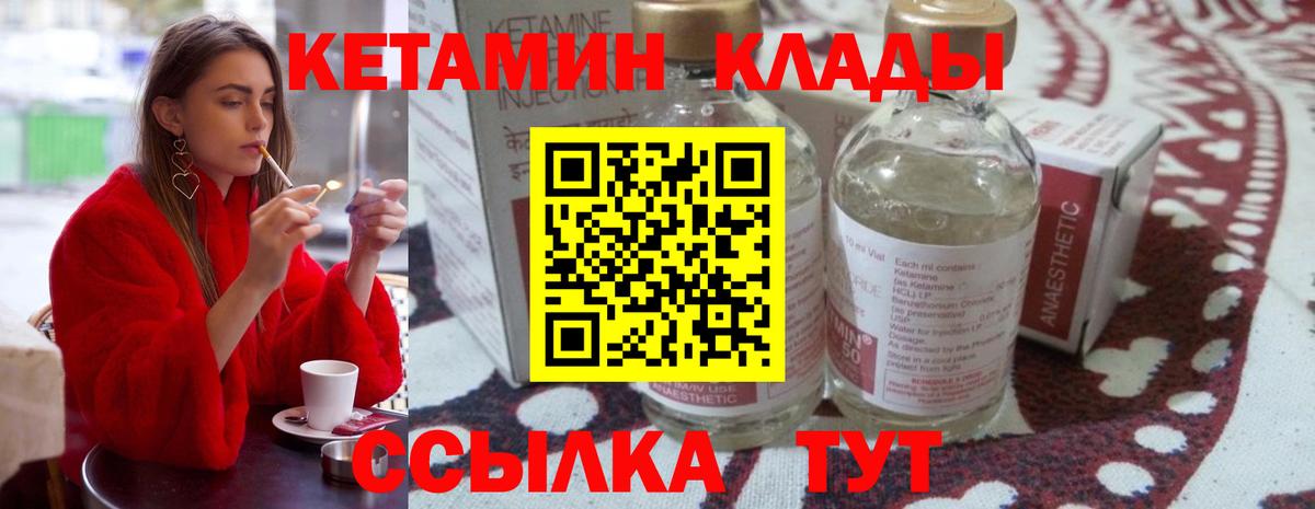 Гусь-Хрустальный  Кетамин VHQ  мега ссылки  Вход с VPN 