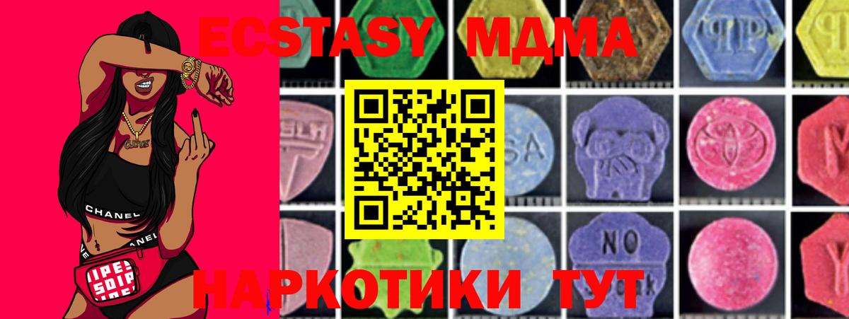 Гусь-Хрустальный  MDMA молли  Вход с VPN 