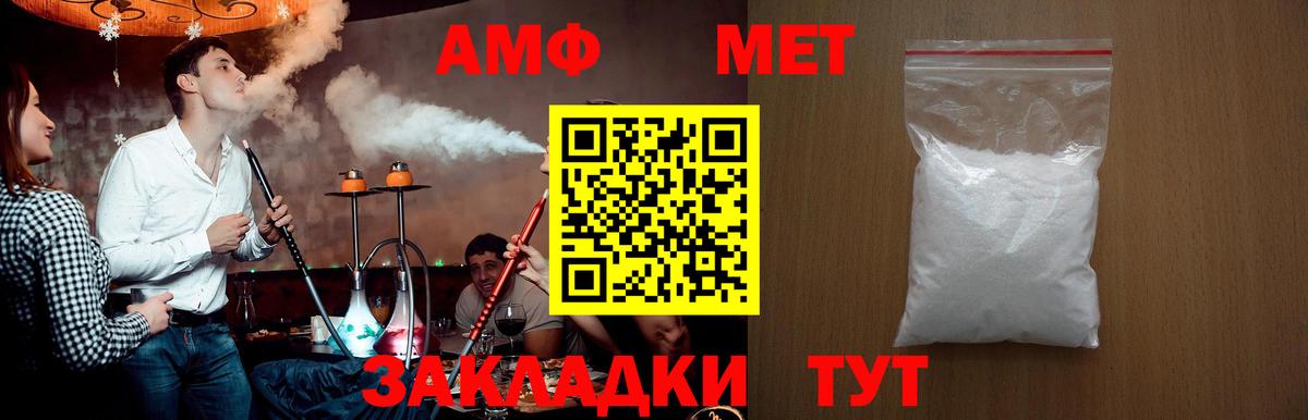Первитин  Вход с VPN  Гусь-Хрустальный  Первитин Декстрометамфетамин 99.9% 