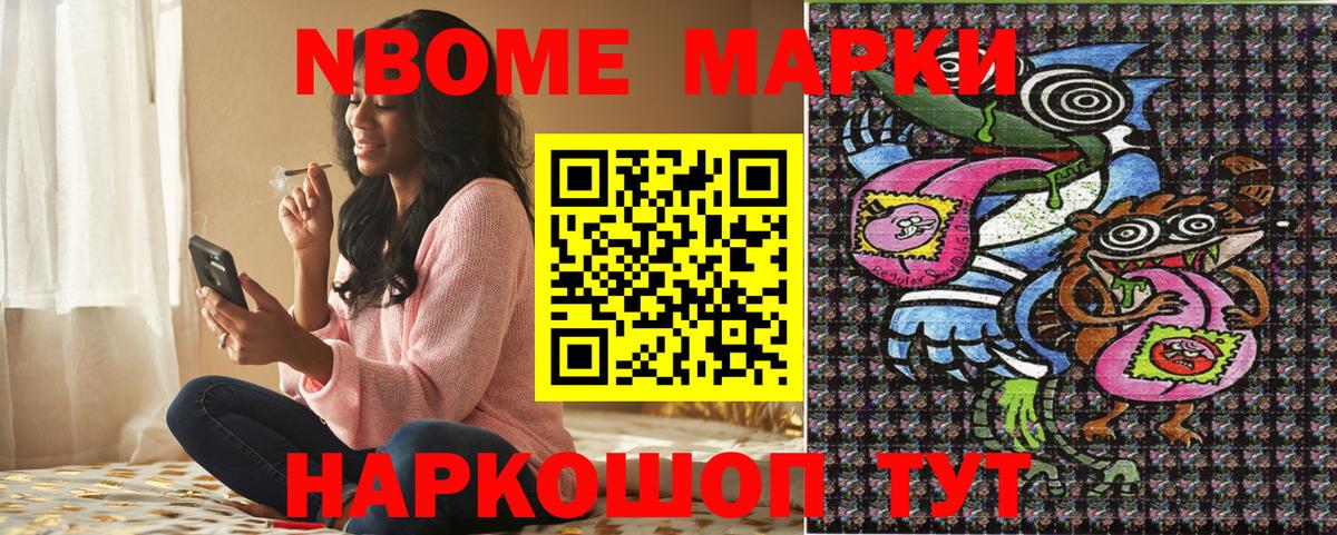Марки N-bome 1,8мг  Вход с VPN  Марки N-bome 1,8мг  Гусь-Хрустальный 