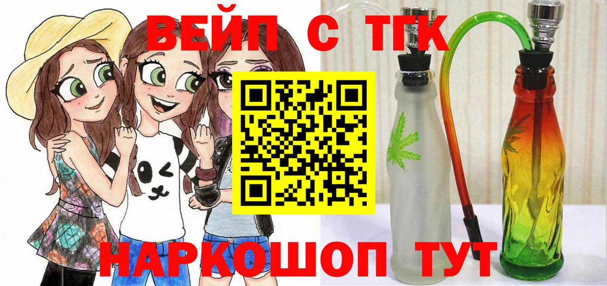 Дистиллят ТГК жижа  Вход с VPN  Гусь-Хрустальный 