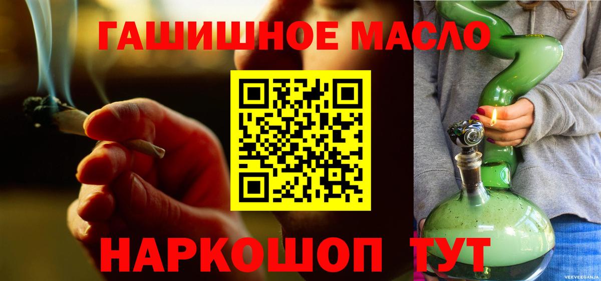 Дистиллят ТГК THC oil Гусь-Хрустальный